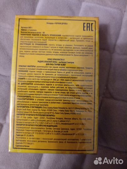 Петарды корсар 1 