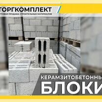 Керамзитобетонные блоки с завода с доставкой