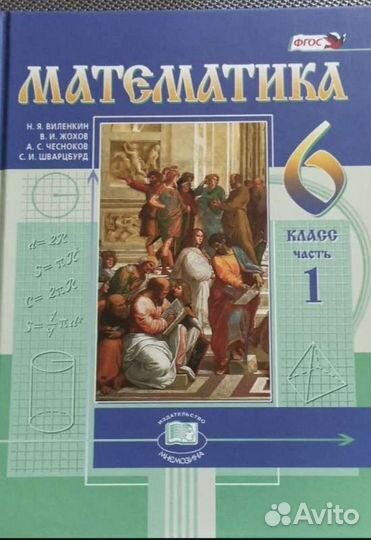 Учебник6 класс