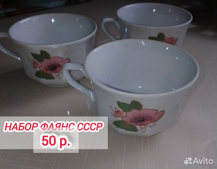 Посуда СССР разная, наборы