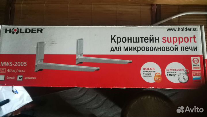 Кронштейн для микроволновой печи