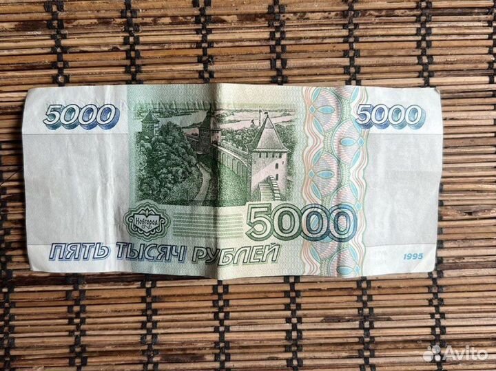 Банкнота 5к 1995 года