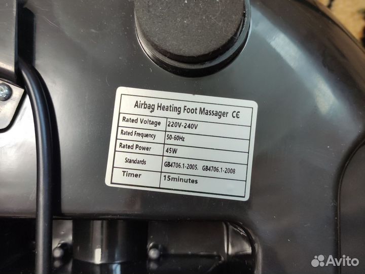 Массажер для ног