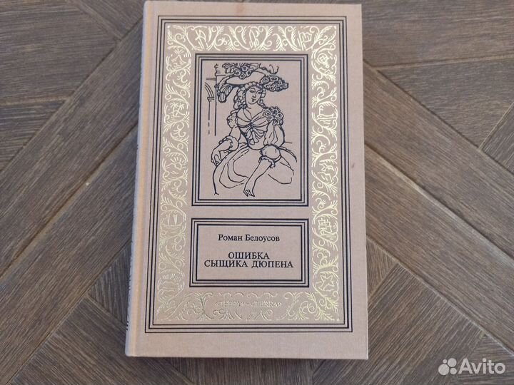 Книги со времён СССР