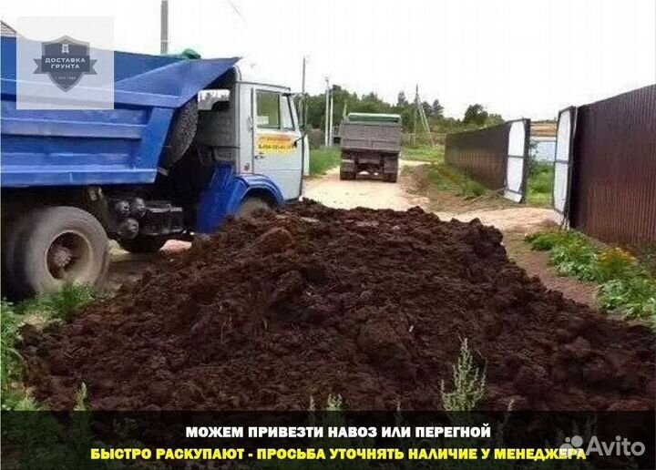 Купить землю чернозем