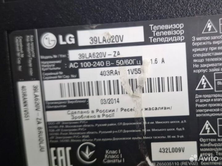 Ножки для телевизора lg 39LA620V