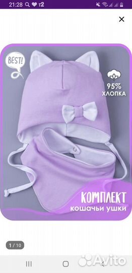 Шапка детская и снуд для девочки