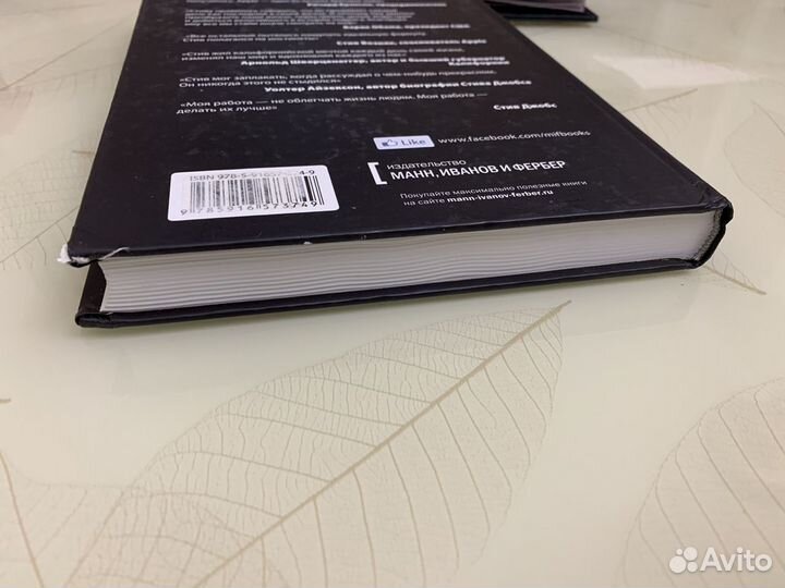 Джефри янг - ikona Стив Джобс