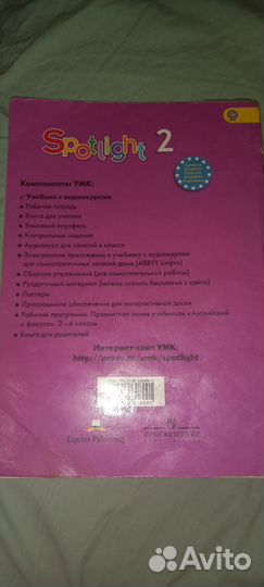 Учебник английского для 2 класса