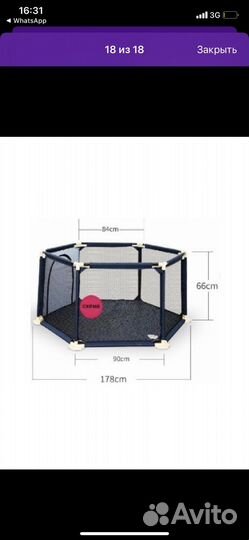 Манеж детский