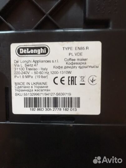 Кофеварка delonghi