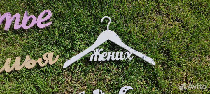 Таблички на свадьбу