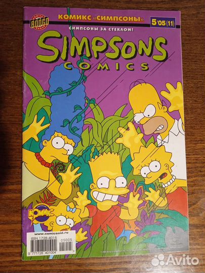 Комиксы: Бамси Тумак Дисней Симпсоны Мозаика
