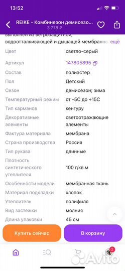 Комбинезон reike 62-68 для девочки демисезонный