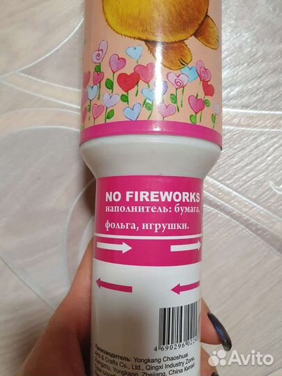 Хлопушка детская