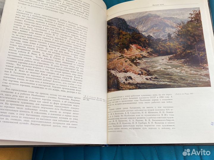 Книга Д.А. Налбандян