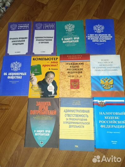 Учебная литература законы