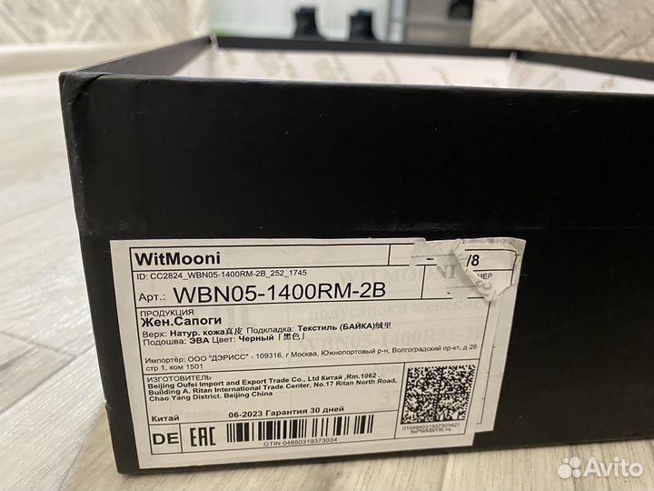 Сапоги зимние