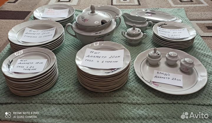 Столовый сервиз Рижский фарфор. Торг