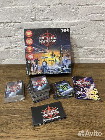 Звездная империя