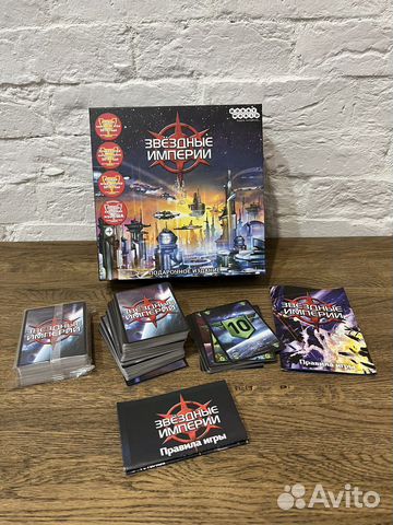 Звездная империя