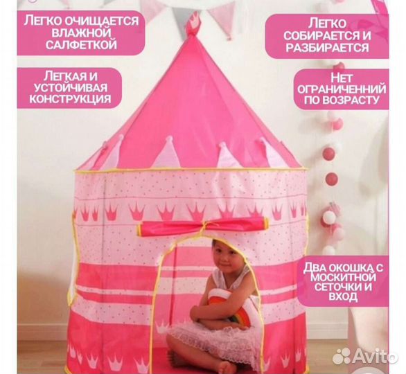 Детская игровая палатка новая