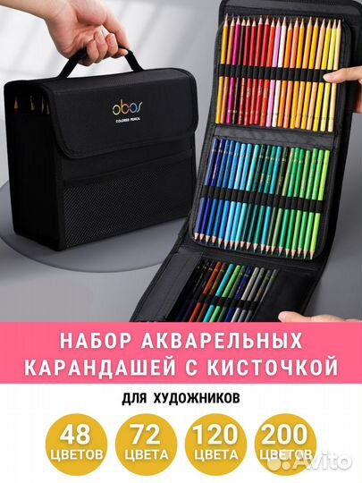 Карандаши цветные акварельные набор 72шт