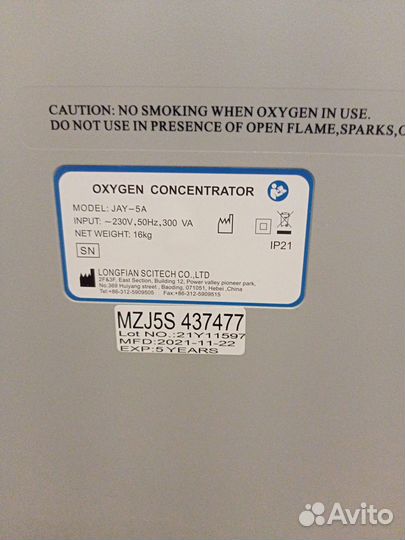 Кислородный концентратор
