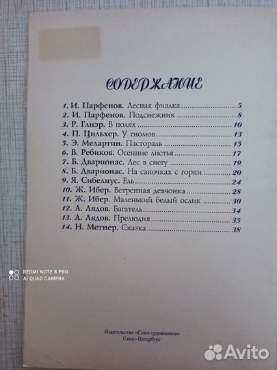 Т.Волкова, Е.Сухоцкая Романтические миниатюры