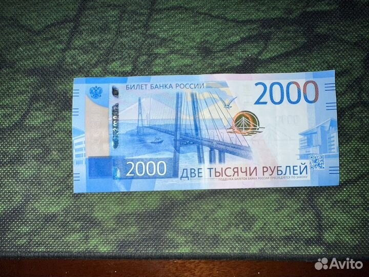 Купюра 2000 рублей