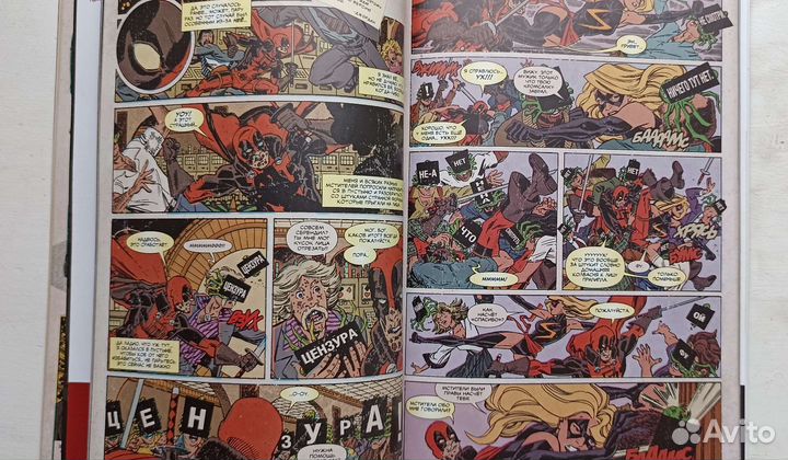 Комикс Дедпул Свадьба