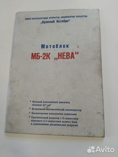 Мотоблок мб-2К 