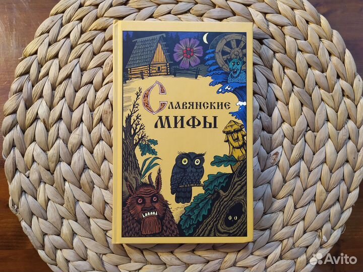 Славянские мифы, мифы древней Греции