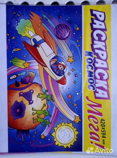 Раскраски большие