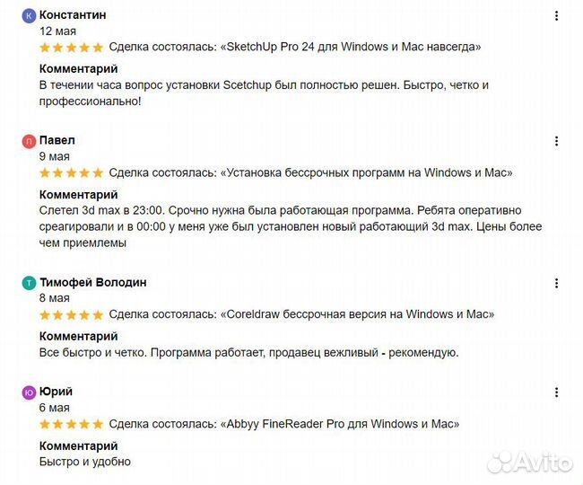 Бессрочные программы / плагины для Windows и Mac