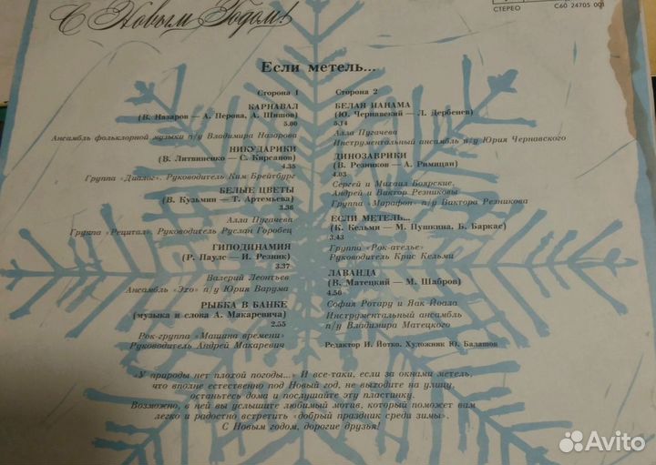 Виниловые пластинки