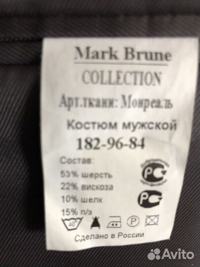 Костюм мужской б/у