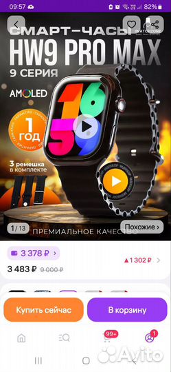 Часы