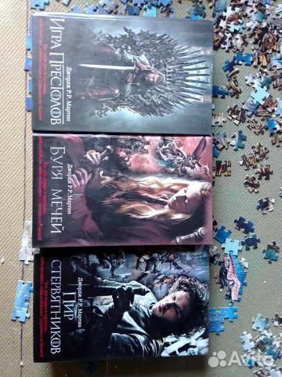 Книги Игра престолов