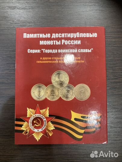 Коллекция монет 