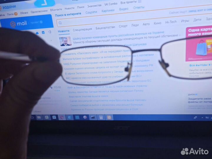 Очки для компьютера