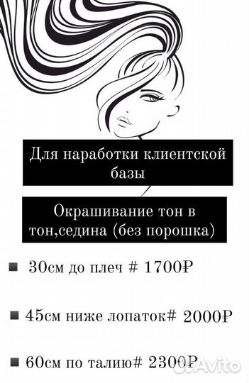 Окрашивание волос в один тон