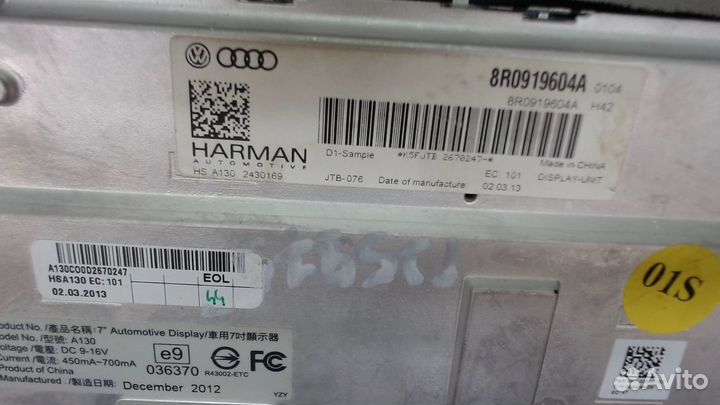 Дисплей мультимедиа Audi A4 (B8), 2013