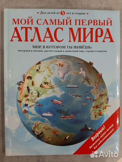 Детские энциклопедии