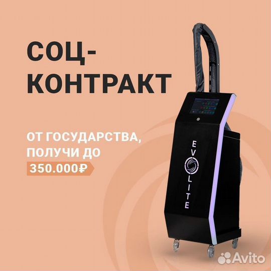 LPG аппарат Evolite Pro 3D манипула без вложений