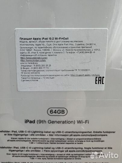 Планшет Apple iPad 10.2 9 generation