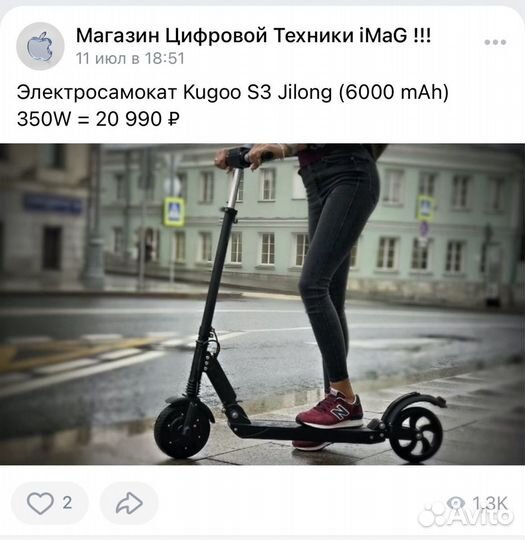 Электросамокат Kugoo A1 Jilong (новые)