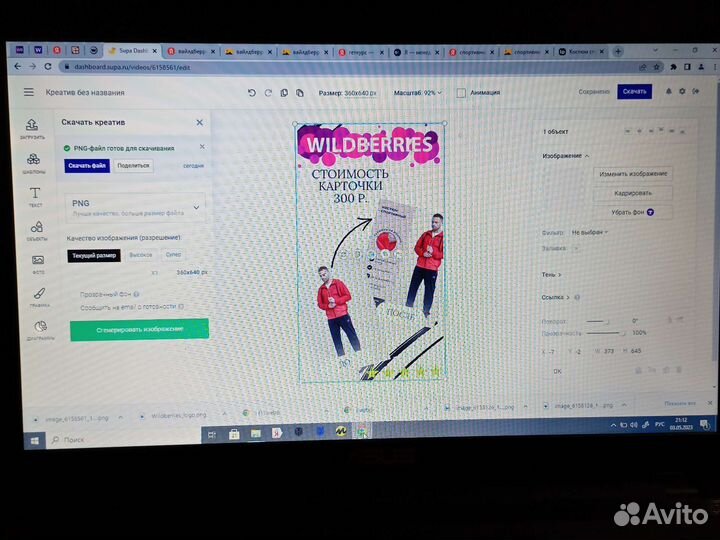 Инфографика wildberries, SEO, анализ и др