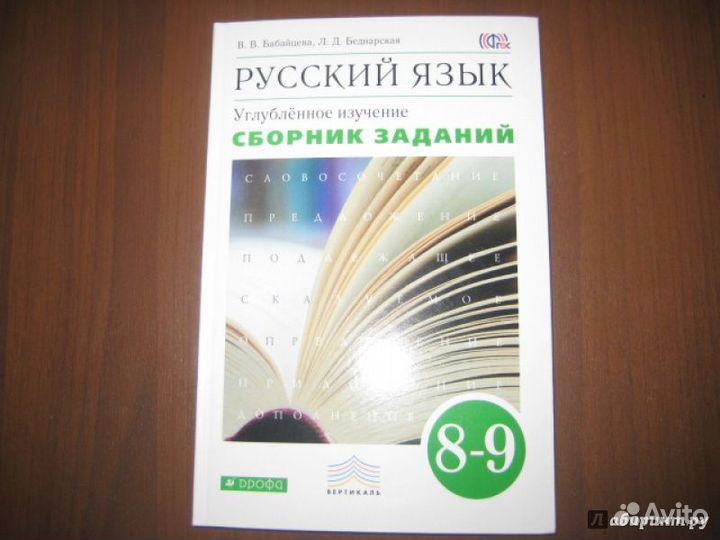 Бабайцева Бернадская 