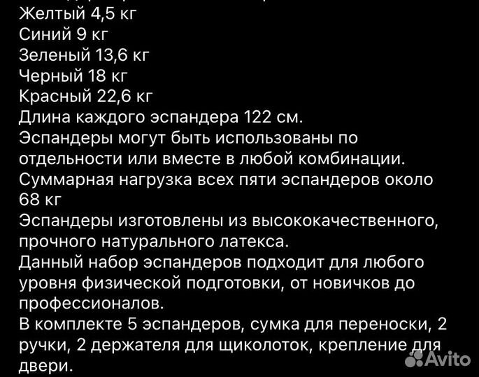 Набор эспандеров
